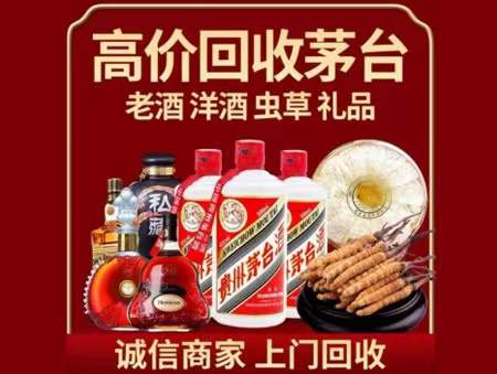 江山回收老酒