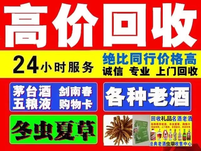 江山回收1999年茅台酒价格商家[回收茅台酒商家]