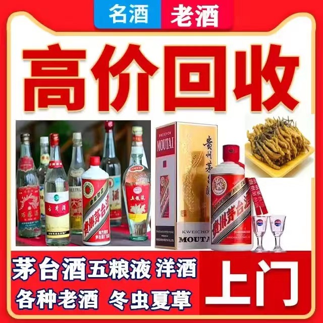江山八十年茅台酒回收上门哪里回收(附近上门回收茅台酒）